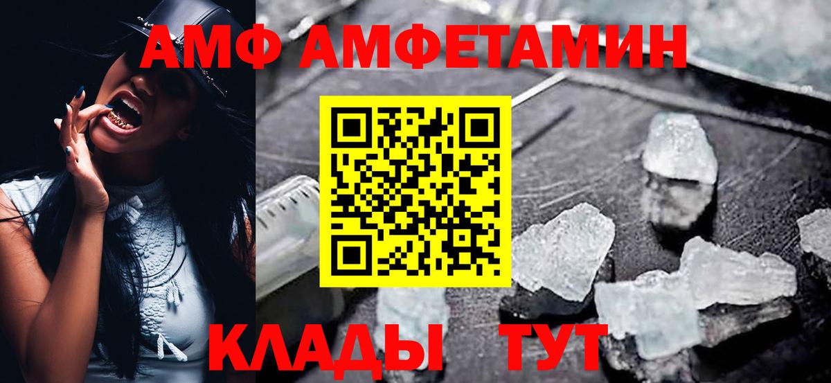 АМФЕТАМИН Розовый Нижнеудинск