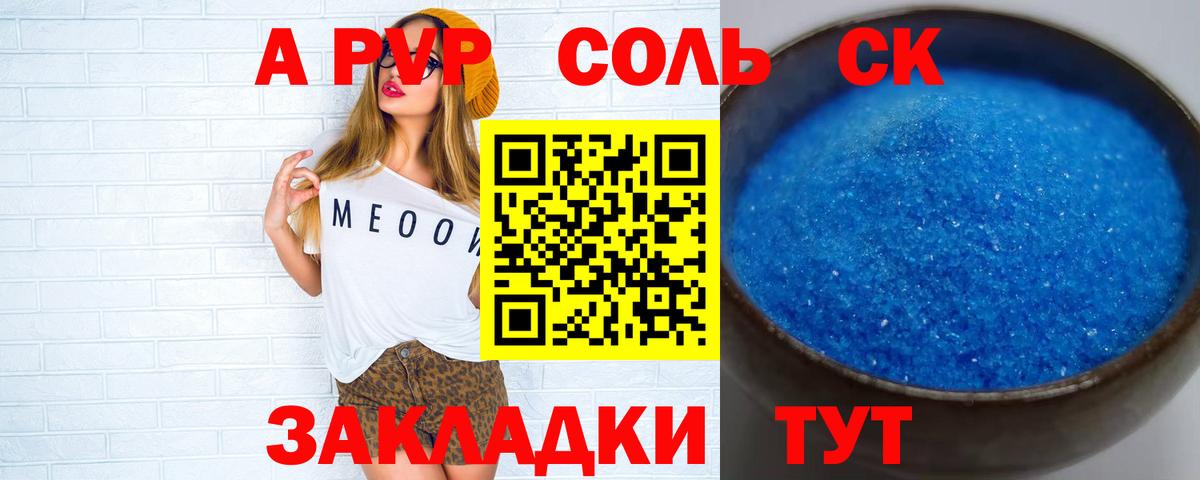 APVP крисы CK Нижнеудинск