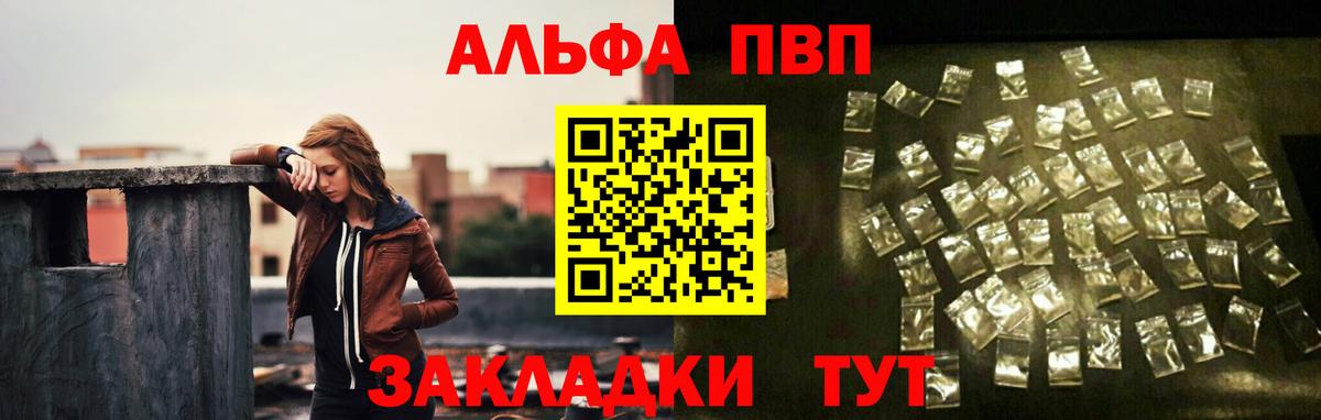 Alfa_PVP кристаллы  Alpha PVP Соль  Нижнеудинск  Вход с VPN 