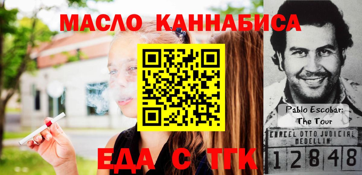Cannafood марихуана  Вход с VPN  Нижнеудинск 