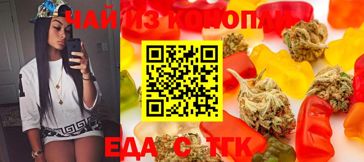 Cannafood марихуана Нижнеудинск