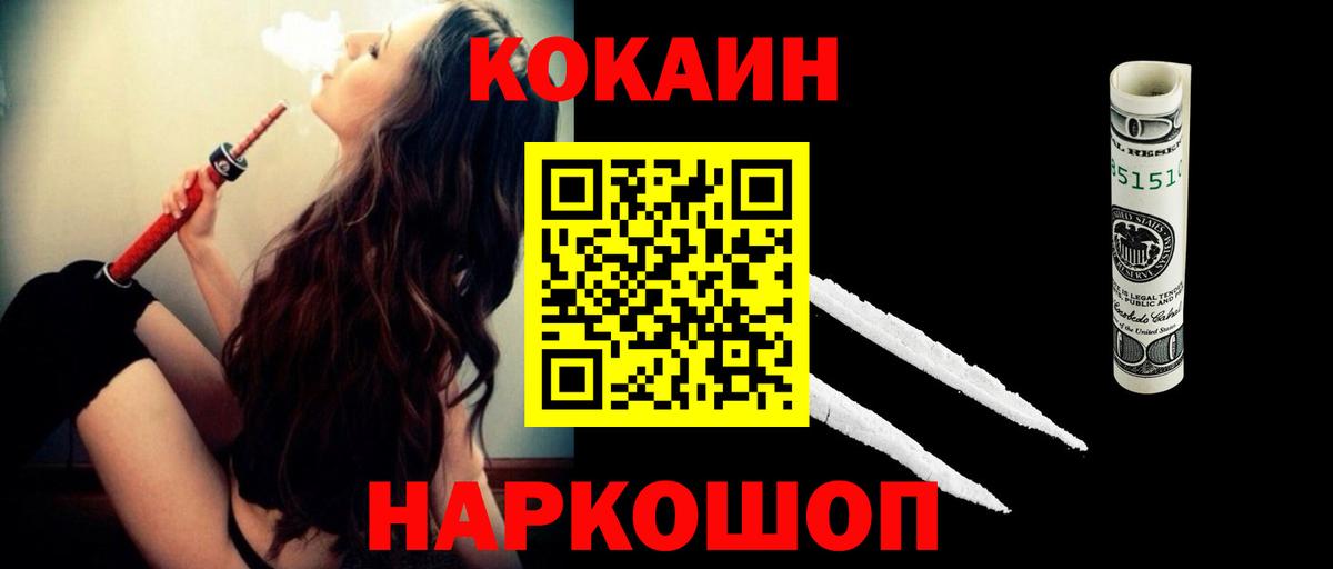 Cocaine Колумбийский Нижнеудинск