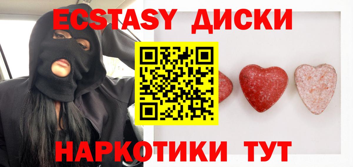 Экстази ешки Нижнеудинск