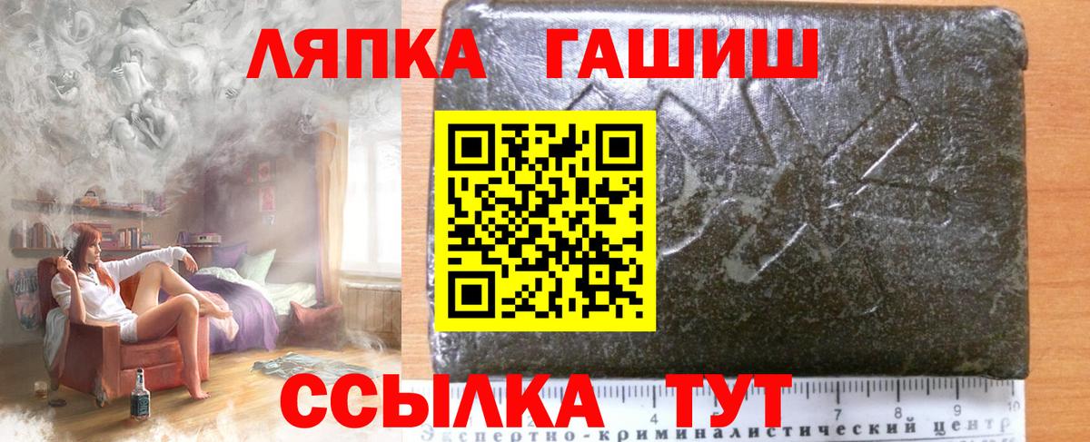 ГАШИШ Premium Нижнеудинск