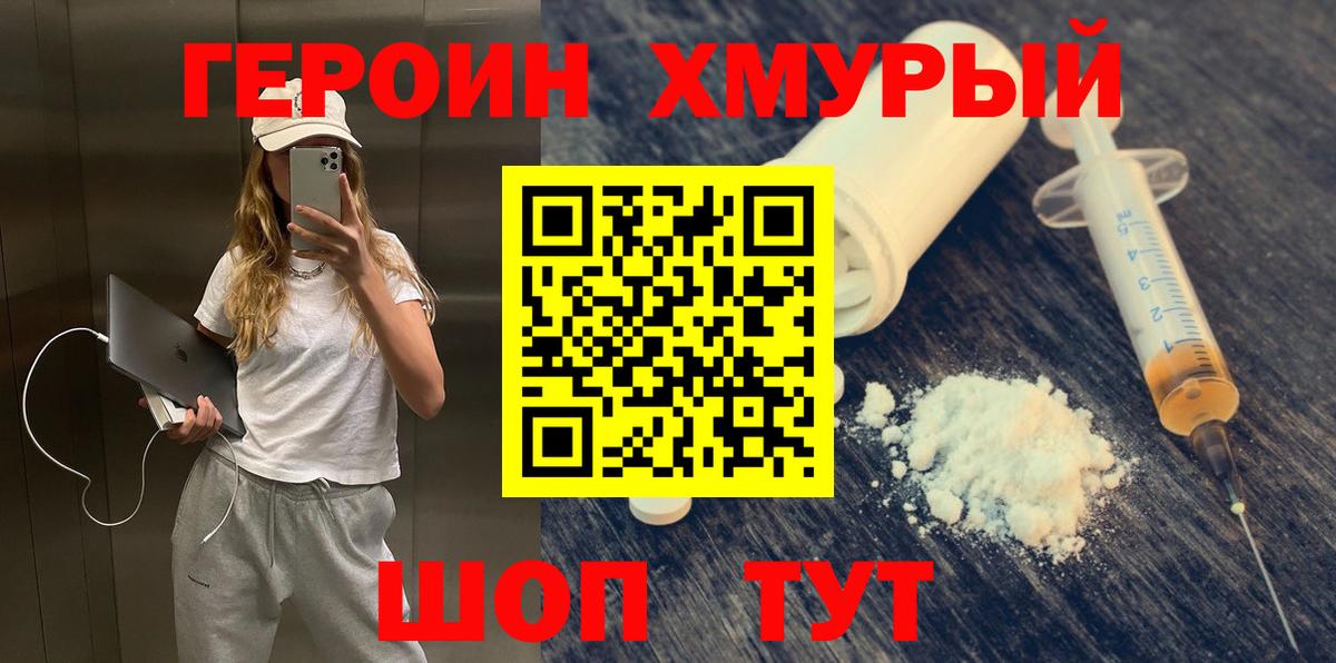 ГЕРОИН Афган Нижнеудинск