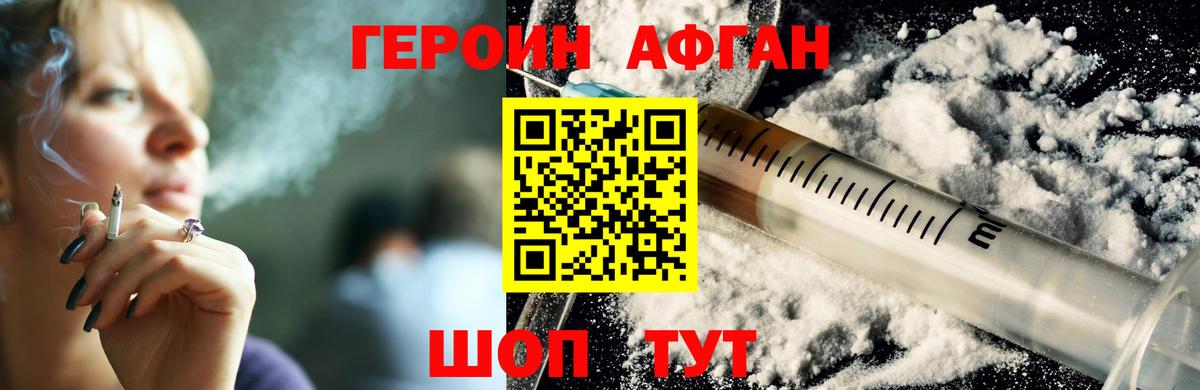 ГЕРОИН VHQ  Вход с VPN  Нижнеудинск 