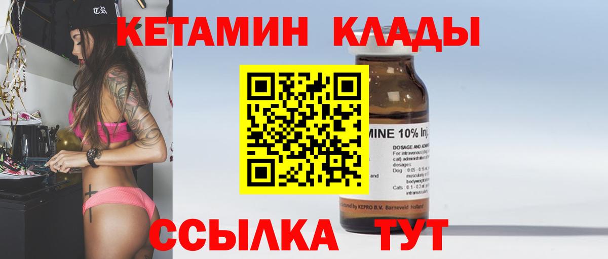 КЕТАМИН ketamine  Вход с VPN  КЕТАМИН ketamine  Нижнеудинск 