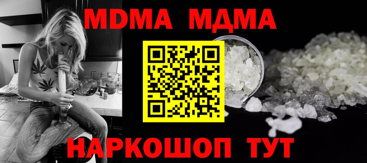 Нижнеудинск  MDMA молли  МДМА молли  Вход с VPN 