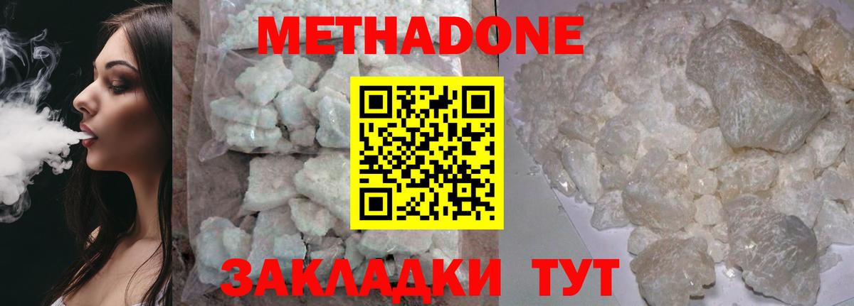 Нижнеудинск  МЕТАДОН methadone  Вход с VPN 