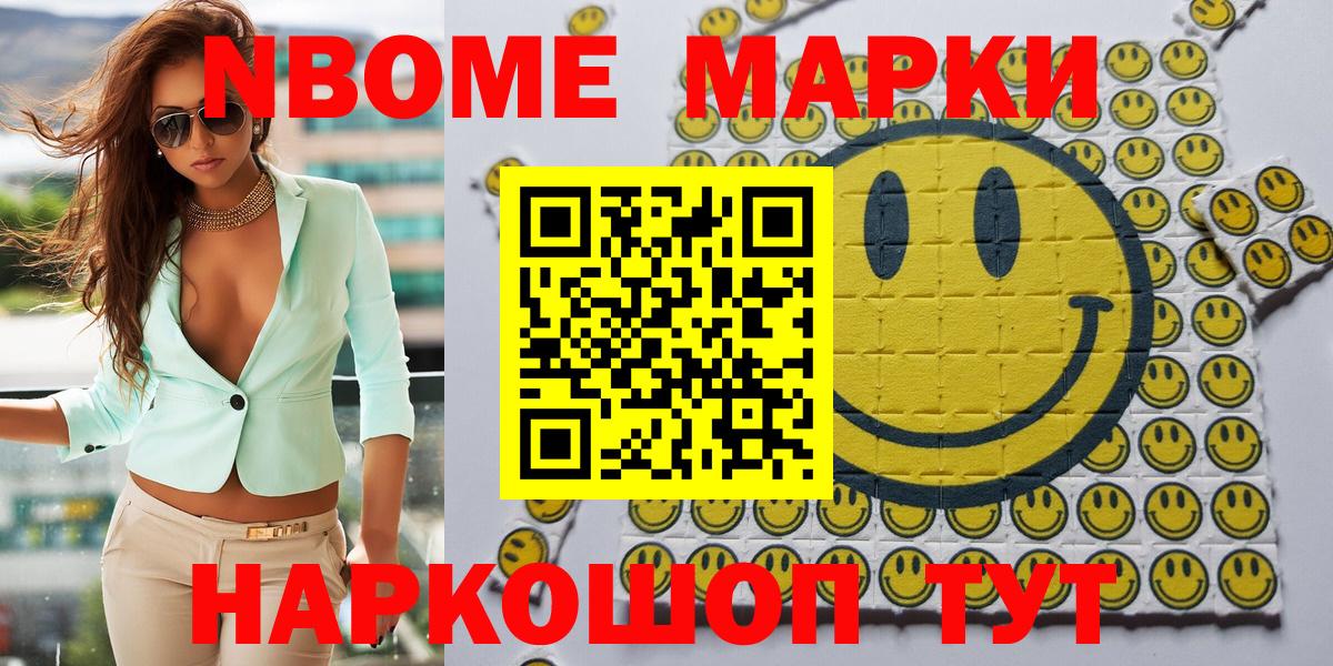 Наркотические марки 1,5мг  Вход с VPN  где можно купить наркотик  Наркотические марки 1,5мг  Нижнеудинск 