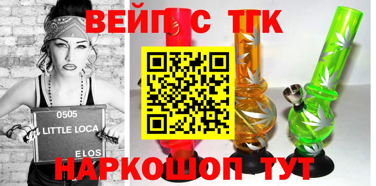 Нижнеудинск  Дистиллят ТГК концентрат  Вход с VPN 
